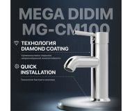 Смеситель для раковины MEGA Didim MG-CM100 хром