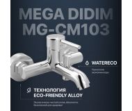 Смеситель для ванны с душем MEGA Didim MG-CM103 хром