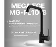 Смеситель для кухни MEGA Ege MG-PL10-B черный