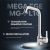 Смеситель для кухни MEGA Ege MG-PL10 хром
