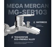 Смеситель для ванны с душем MEGA Mercan MG-SER103 хром