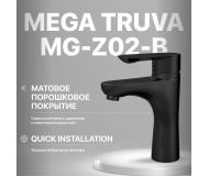 Смеситель для раковины MEGA Truva MG-Z02-B черный