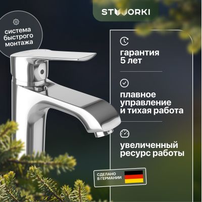 Смеситель для раковины STWORKI Брамминг BR-01cr