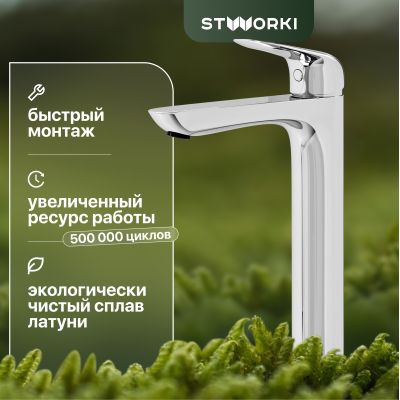 Смеситель для раковины STWORKI Драммен HDN2771MG