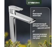 Смеситель для раковины STWORKI Флом HDA3331MG