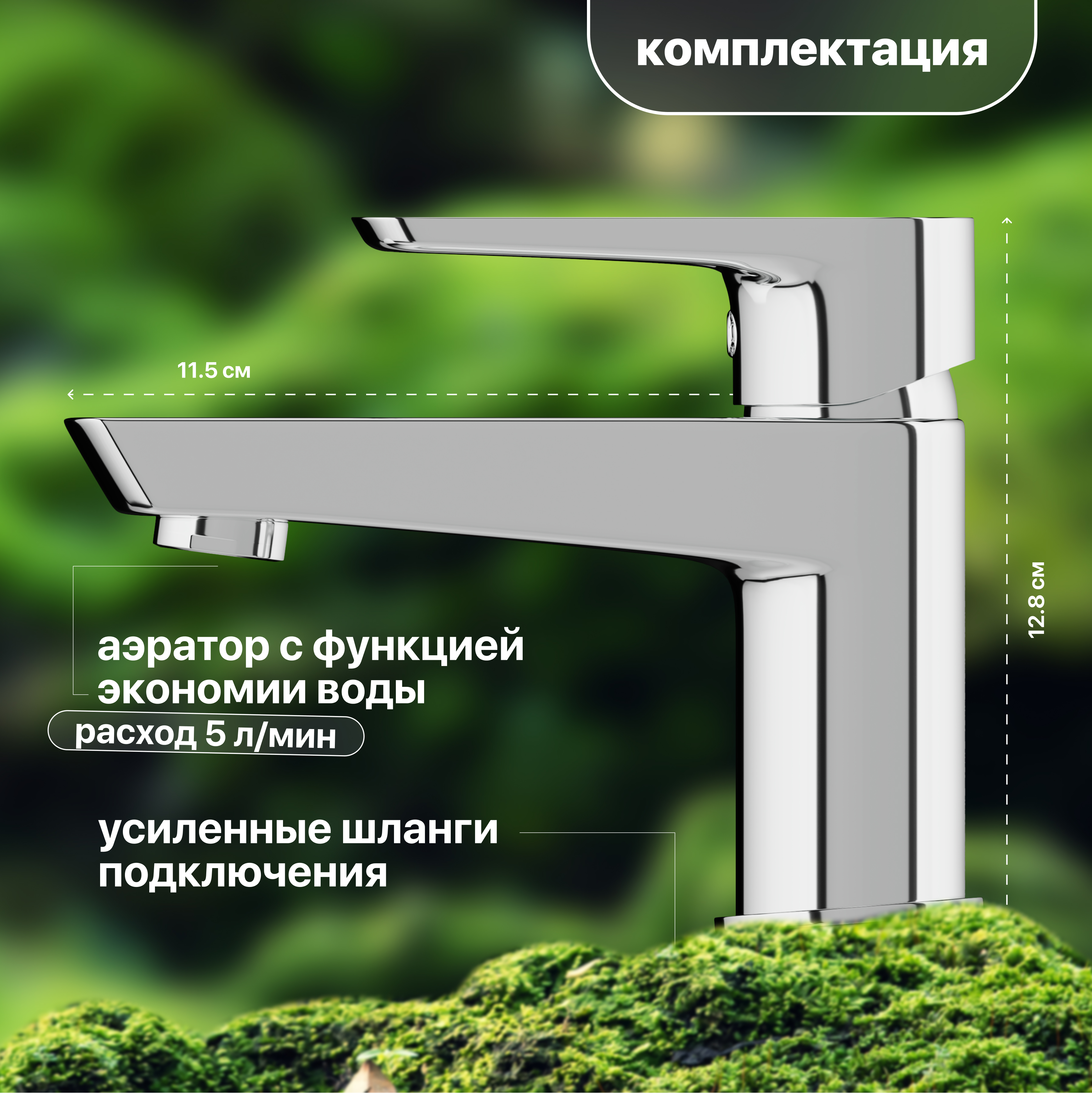 Смеситель для раковины STWORKI Флом HDA3331M