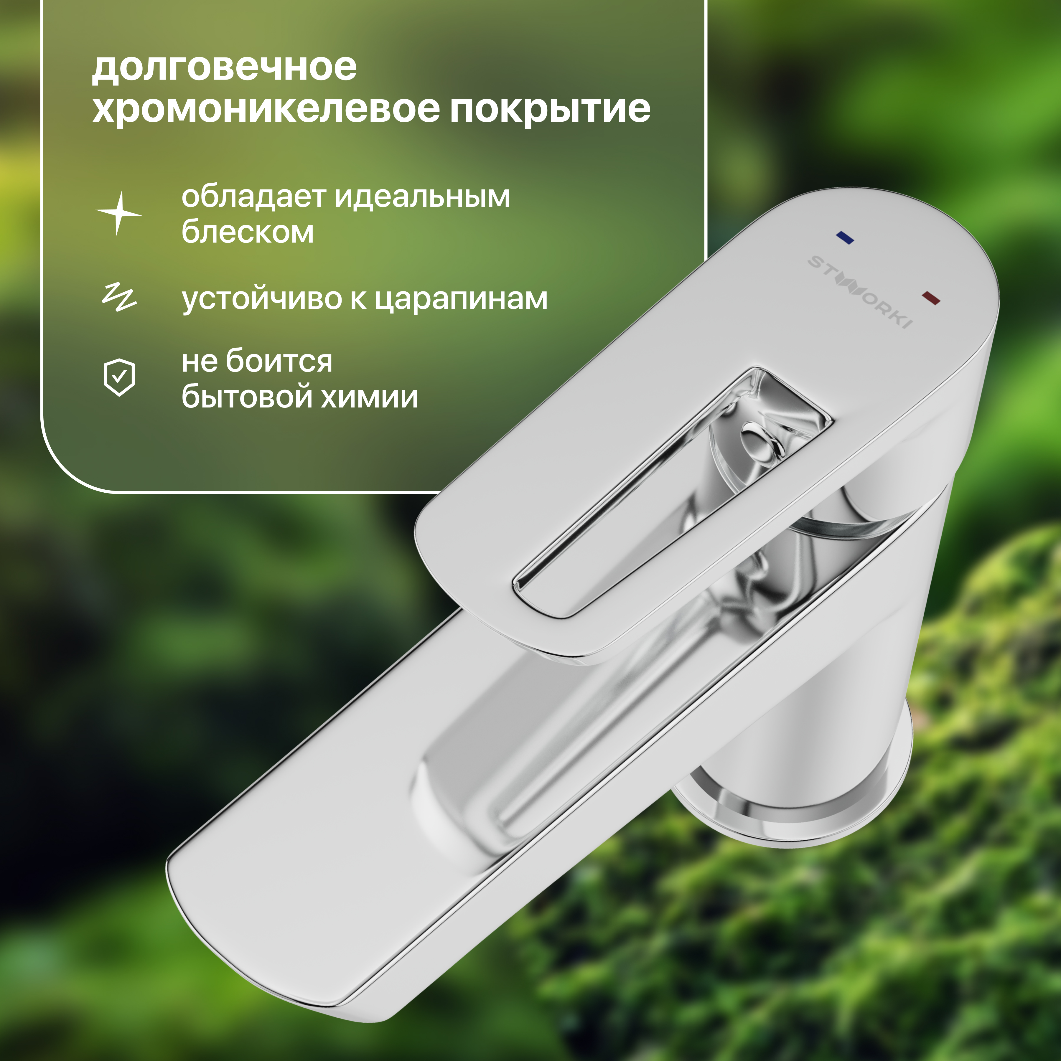 Смеситель для раковины STWORKI Флом HDA3331M