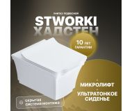 Унитаз подвесной STWORKI Хадстен SETK3304-0616-001-1-6000 с микролифтом