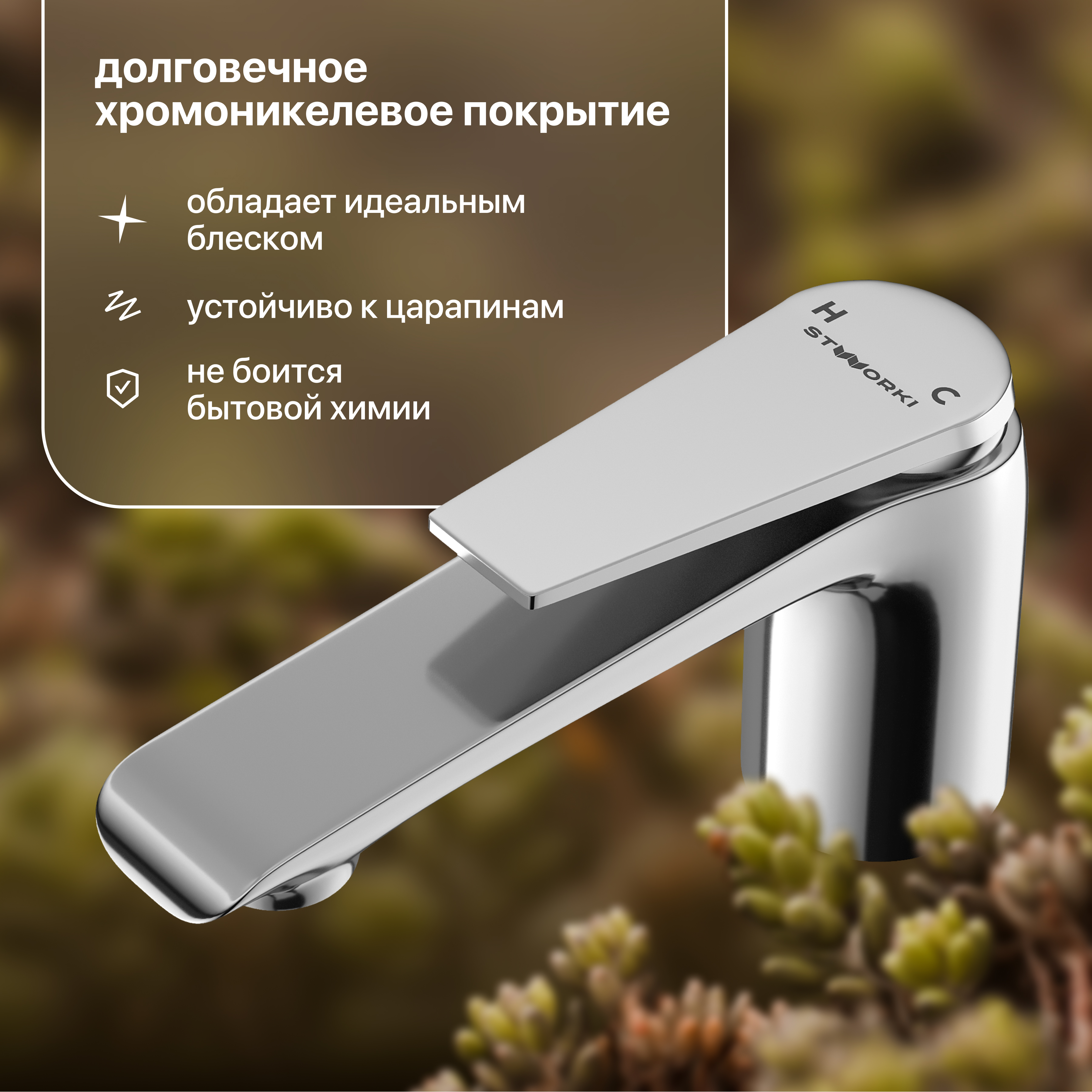 Смеситель для раковины STWORKI Хедмарк HDA3291M