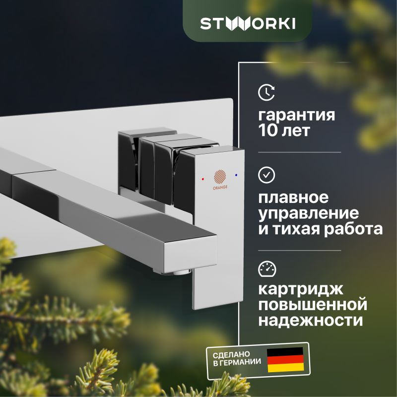 Смеситель для раковины STWORKI Карлстад KAS-04cr С ВНУТРЕННЕЙ ЧАСТЬЮ, хром