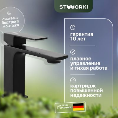 Смеситель для раковины STWORKI Карлстад KAS-01b