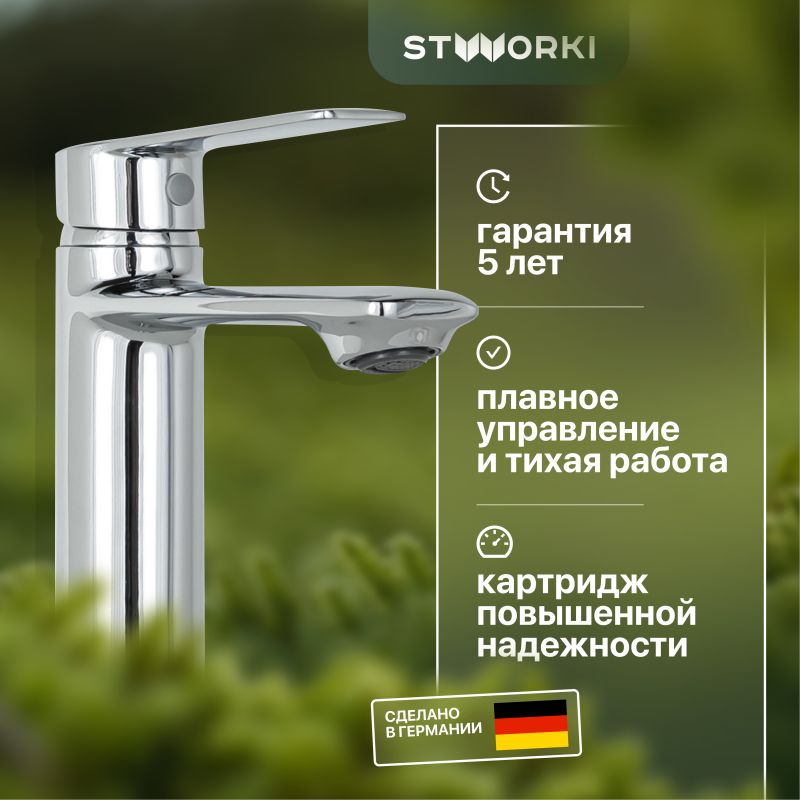 Смеситель для раковины STWORKI Колдинг KO-01cr