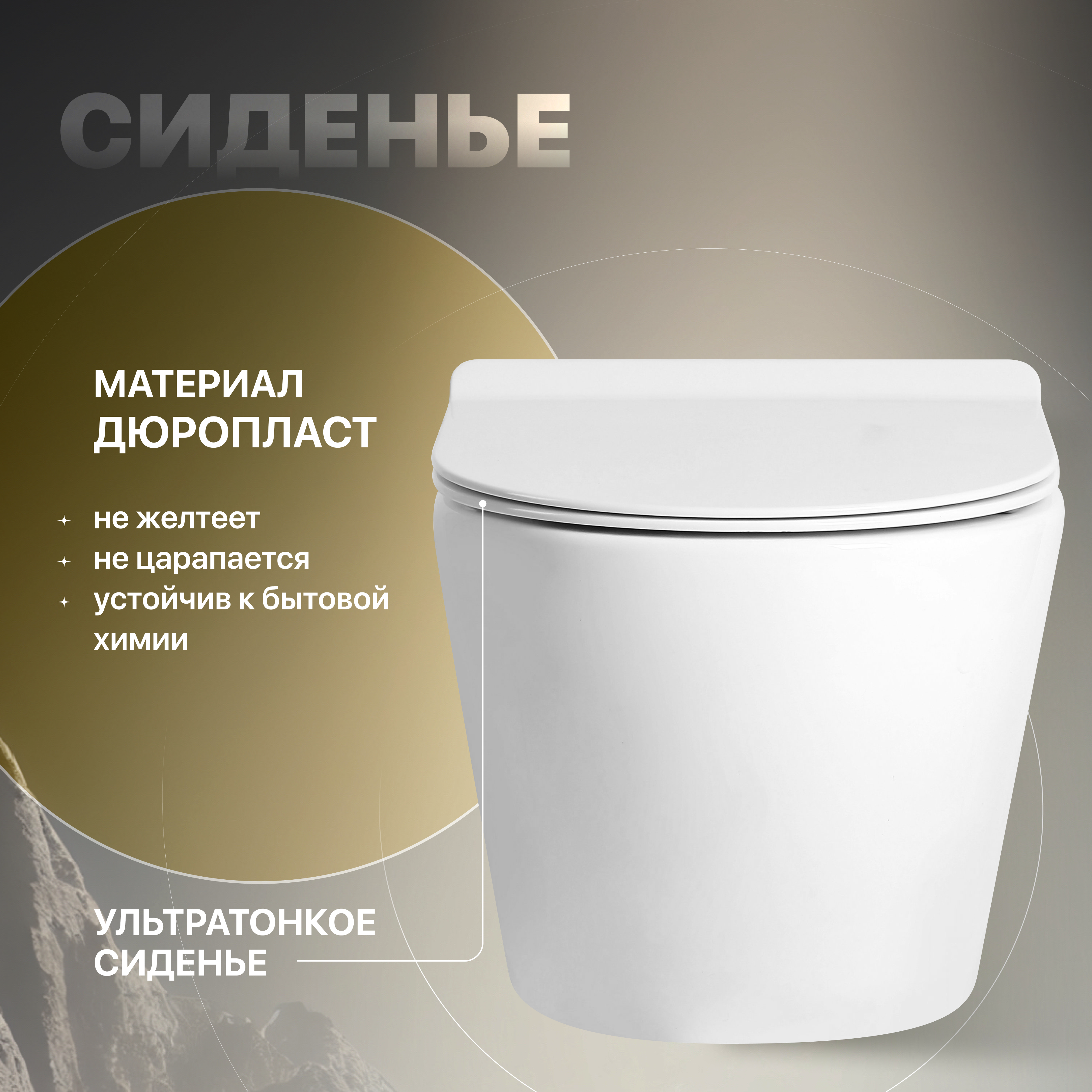 Унитаз подвесной STWORKI Кронборг KR-01up безободковый, с микролифтом, встроенный, фарфор, с горизонтальным выпуском