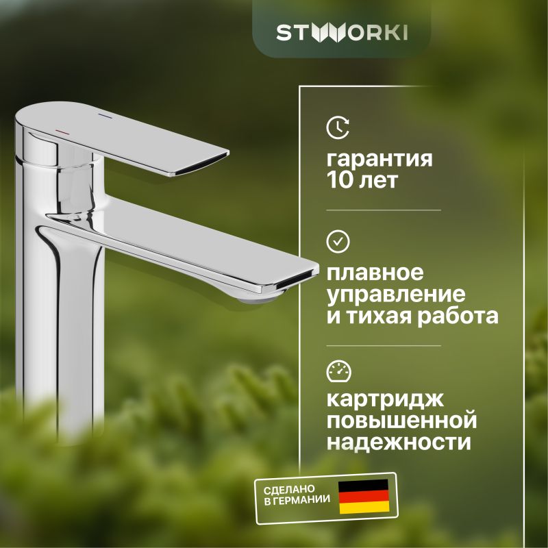 Смеситель для раковины STWORKI Кронборг KR-01cr