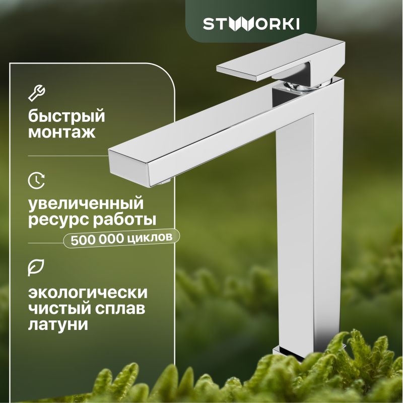 Смеситель для раковины STWORKI Кронборг HDA4691MG