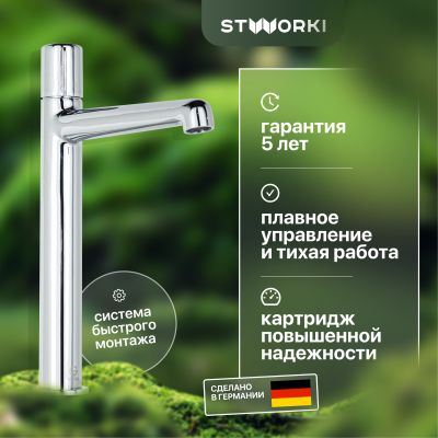 Смеситель для раковины STWORKI Лунд LU-02cr