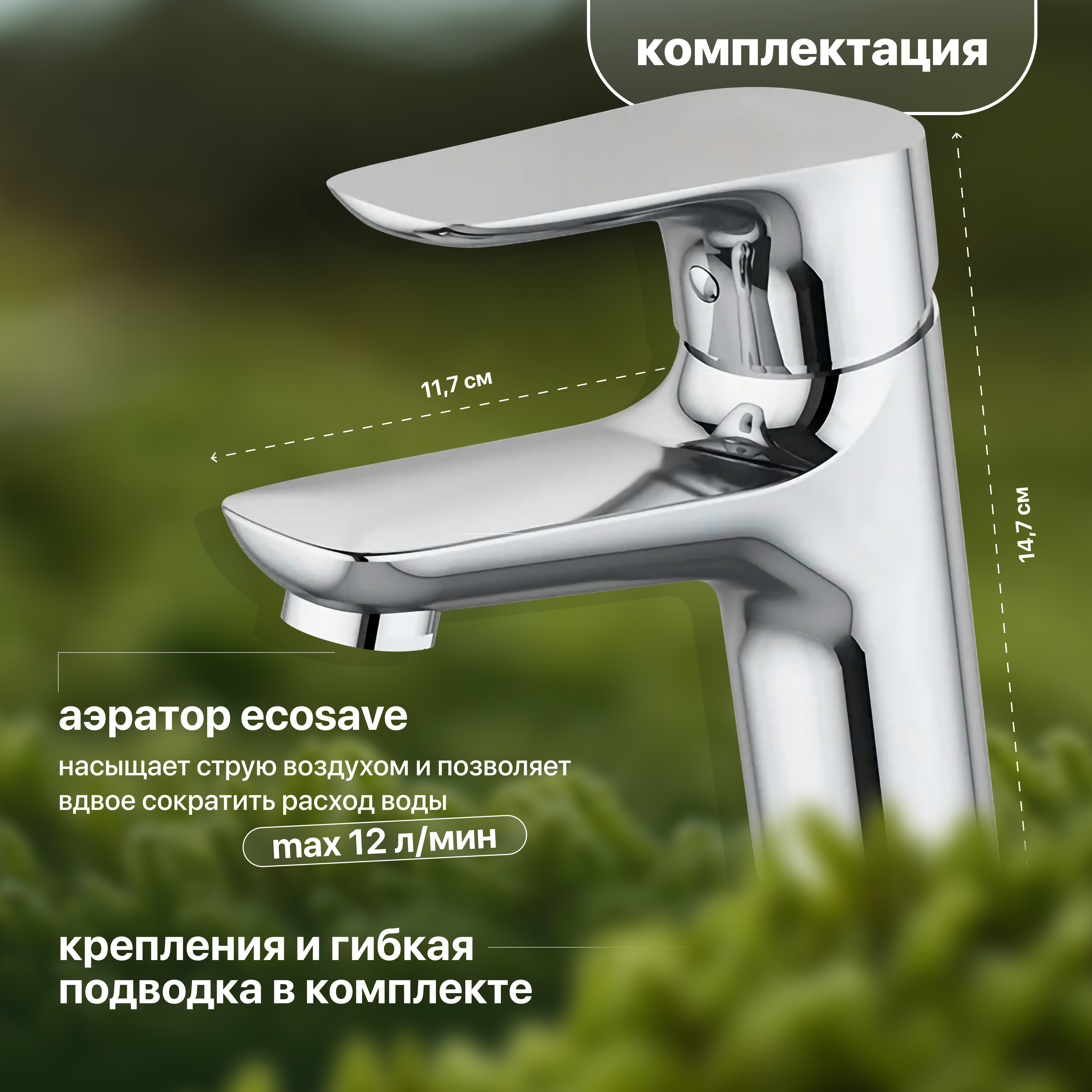Смеситель для раковины STWORKI Малвик HFMA30000 с гигиеническим душем