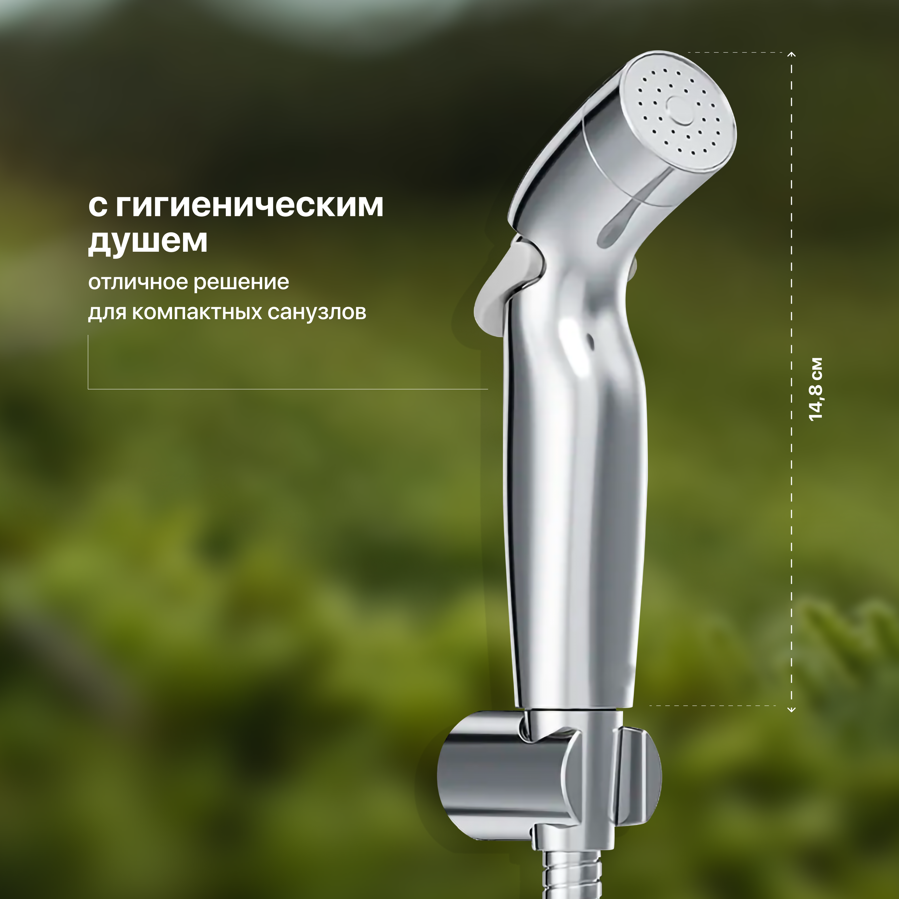 Смеситель для раковины STWORKI Малвик HFMA30000 с гигиеническим душем