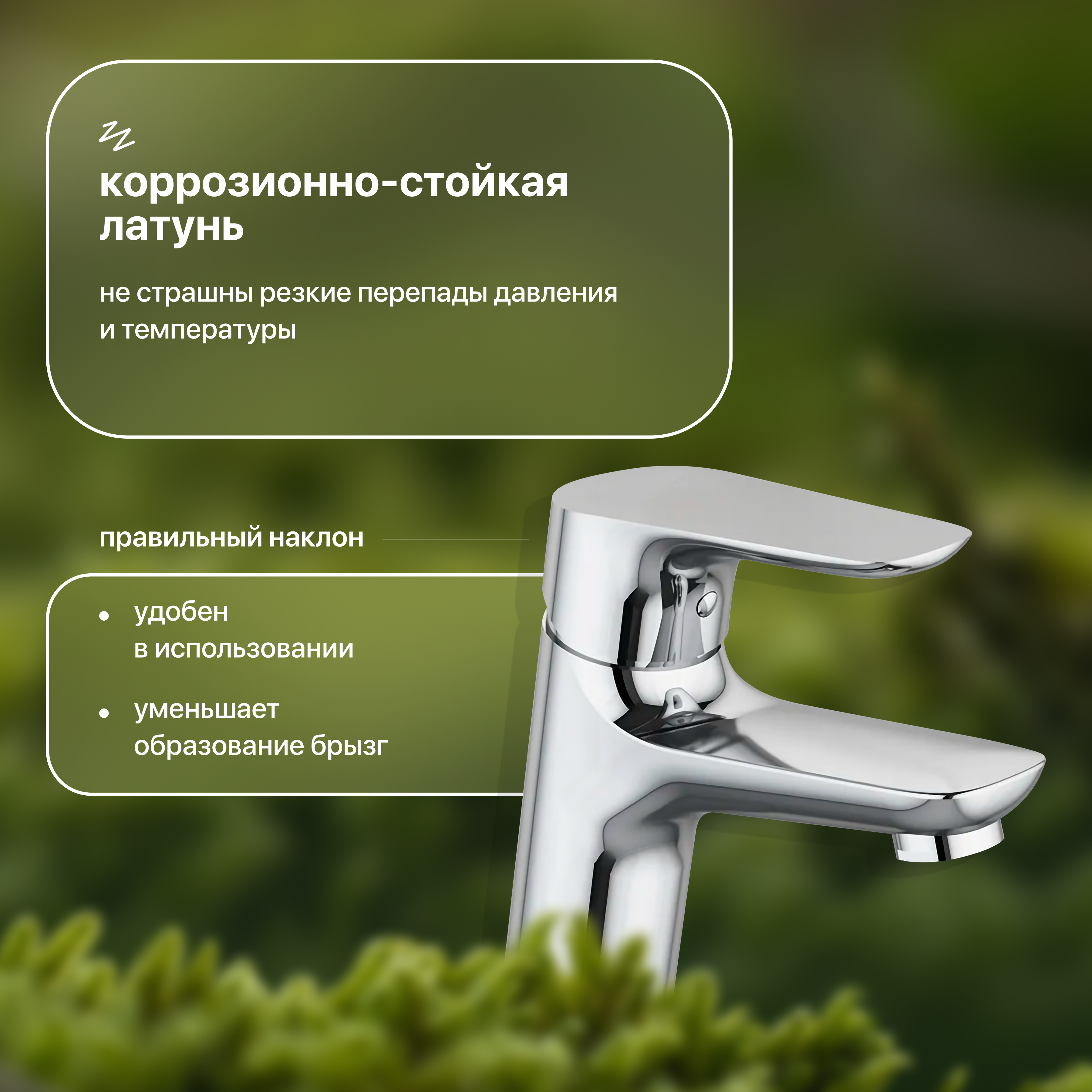 Смеситель для раковины STWORKI Малвик HFMA30000 с гигиеническим душем
