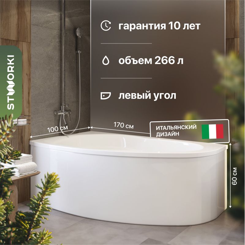 Акриловая ванна STWORKI Молде L 170x100, с каркасом
