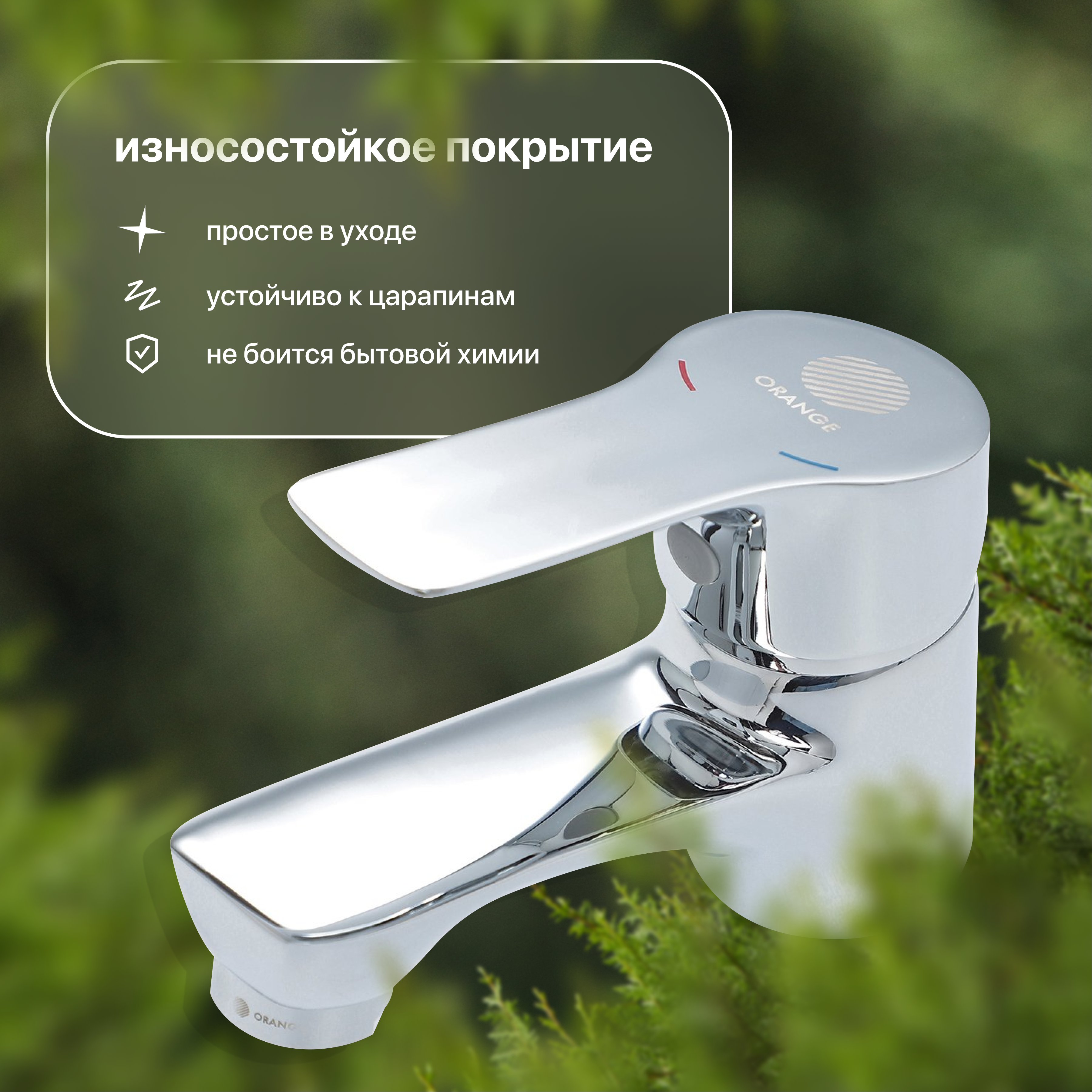 Смеситель для раковины STWORKI Монтре MO-03cr