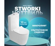 Унитаз-компакт STWORKI Ноттвиль SETK3104-0316 с микролифтом