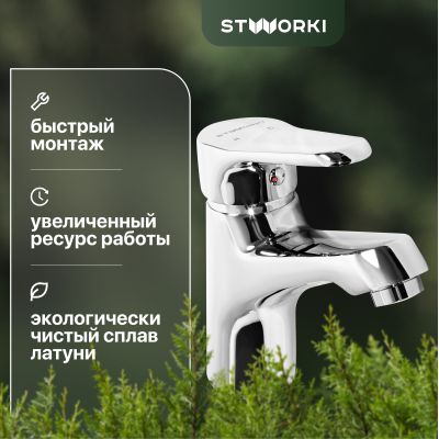 Смеситель для раковины STWORKI Ноттвиль WFD1010W