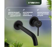 Смеситель для раковины STWORKI Ольборг HWM0504-R01BK С ВНУТРЕННЕЙ ЧАСТЬЮ