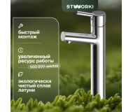 Смеситель для раковины STWORKI Ольборг 32337-495/1BG-IG11