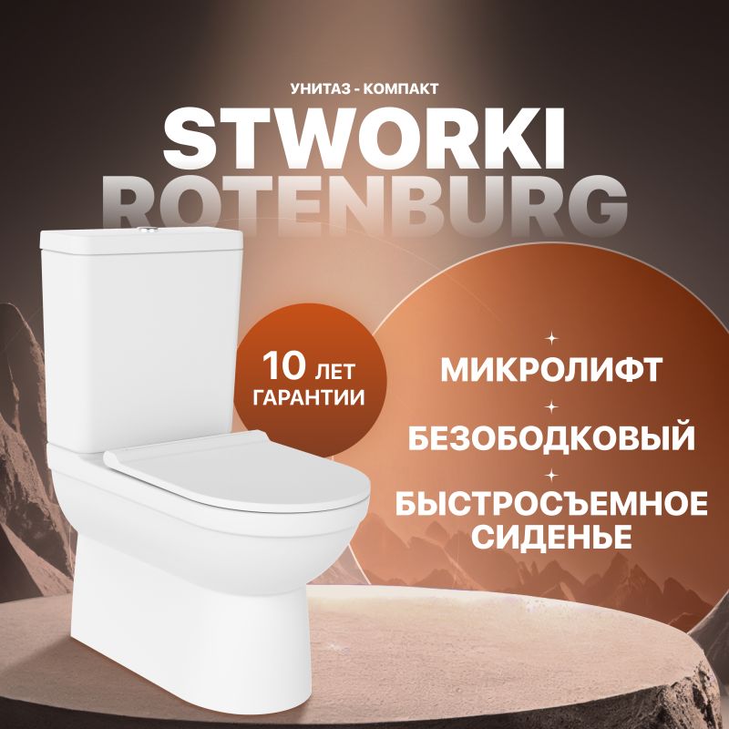 Унитаз-компакт STWORKI Rotenburg BTW62