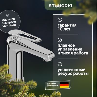 Смеситель для раковины STWORKI Варберг VAR-01cr