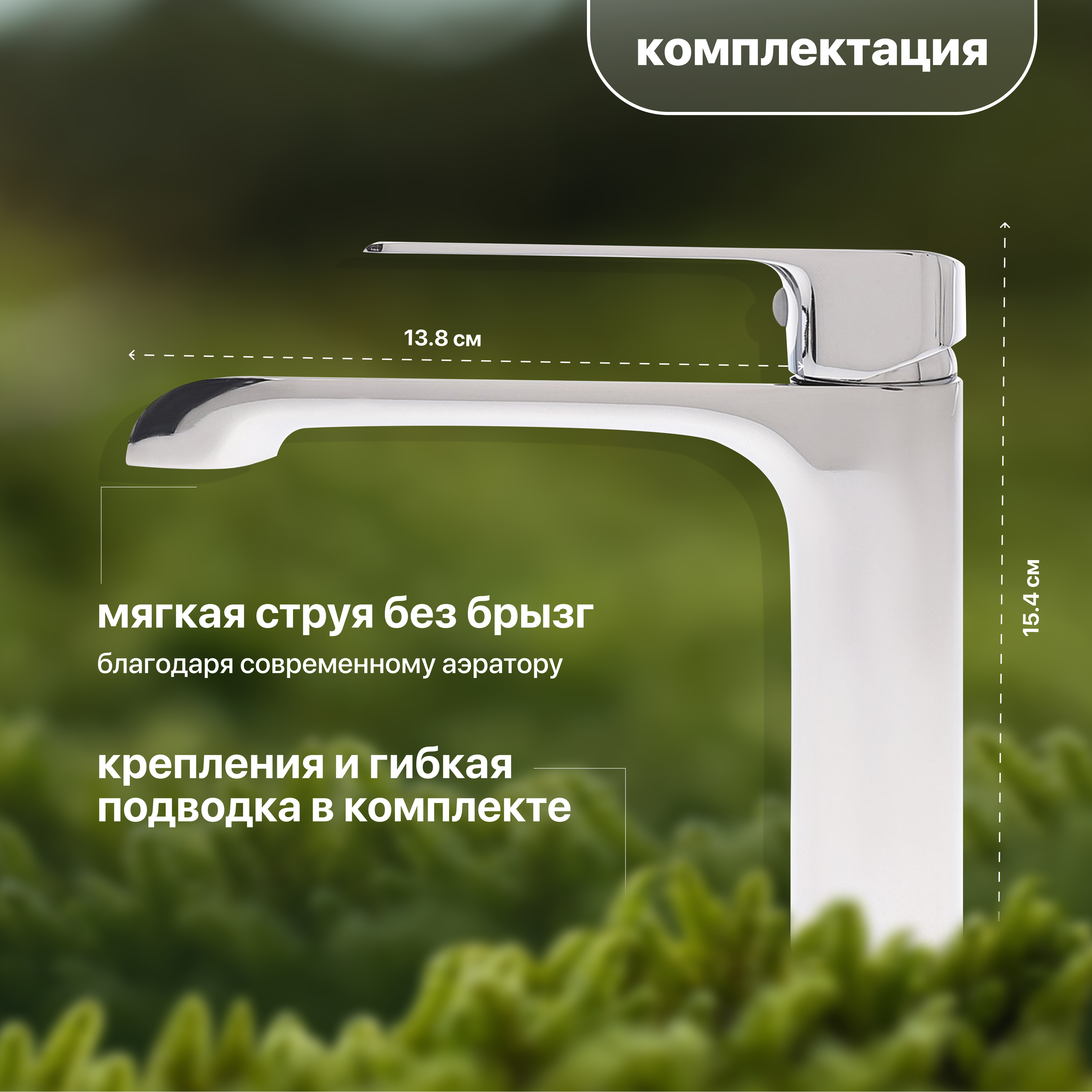 Смеситель для раковины STWORKI Вестерос VS-01cr