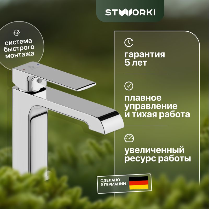 Смеситель для раковины STWORKI Вестерос VS-01cr