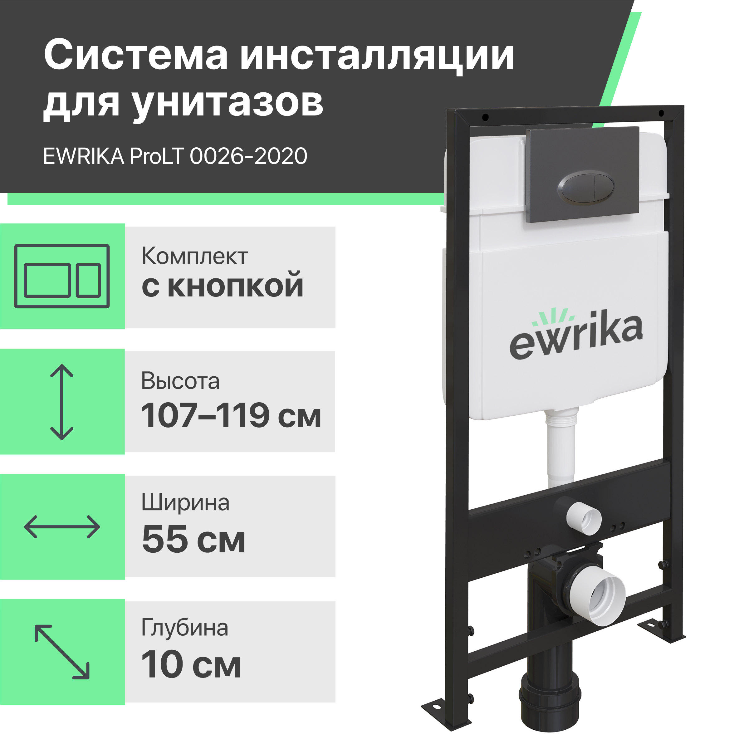 Комплект Унитаз подвесной STWORKI Ноттвиль SETK3104-2616 безободковый, с микролифтом, белый + Инсталляция EWRIKA ProLT 0026-2020 + Кнопка 0054 черная матовая