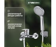 Смеситель для ванны с душем STWORKI Гриндстед WFT6029-2