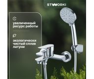 Смеситель для ванны с душем STWORKI Монтре WFT1035-2