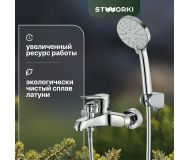 Смеситель для ванны с душем STWORKI Берген WFT1021-2