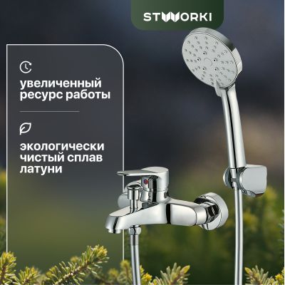 Смеситель для ванны с душем STWORKI Берген WFT1021-2