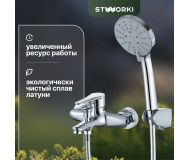Смеситель для ванны с душем STWORKI Хадстен WFT1023-2