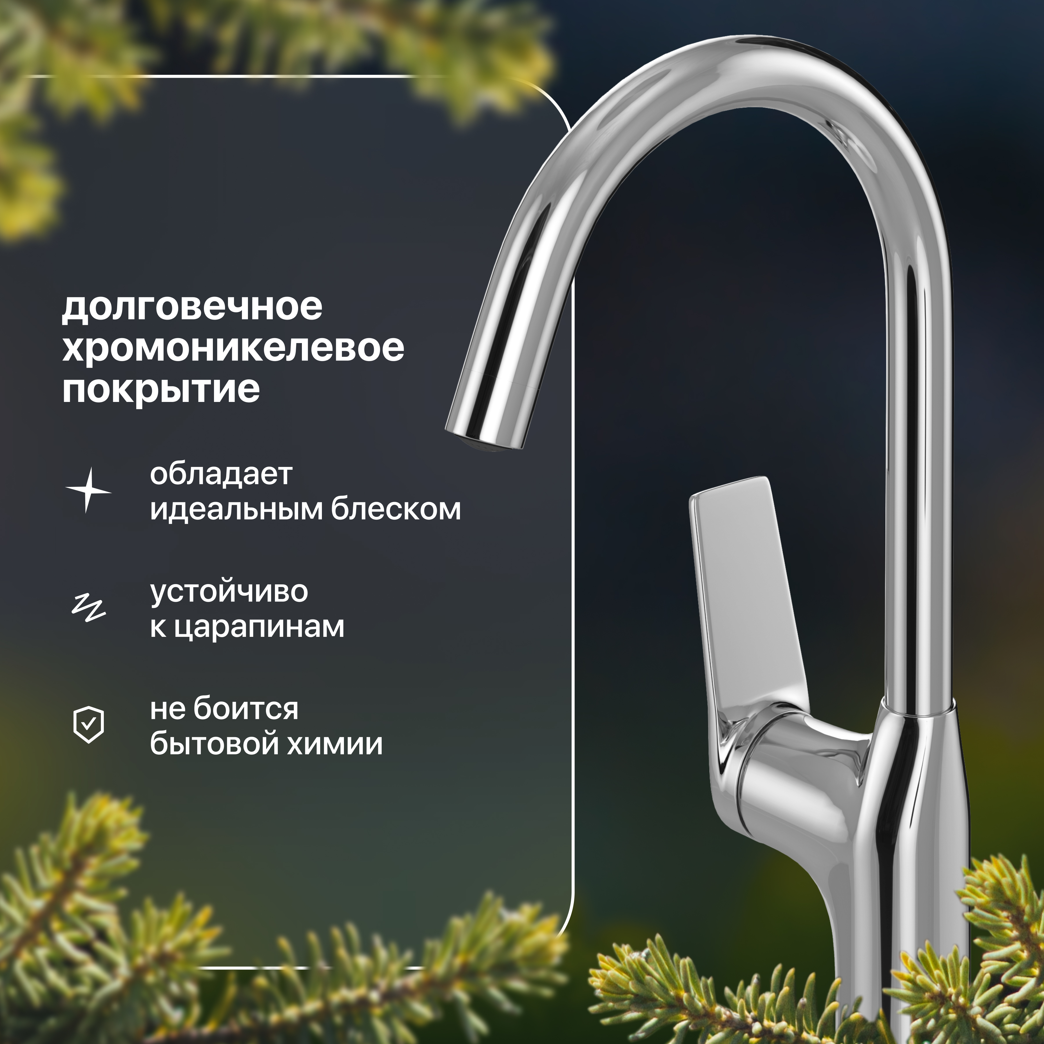 Смеситель для кухни STWORKI HDA5708XH2