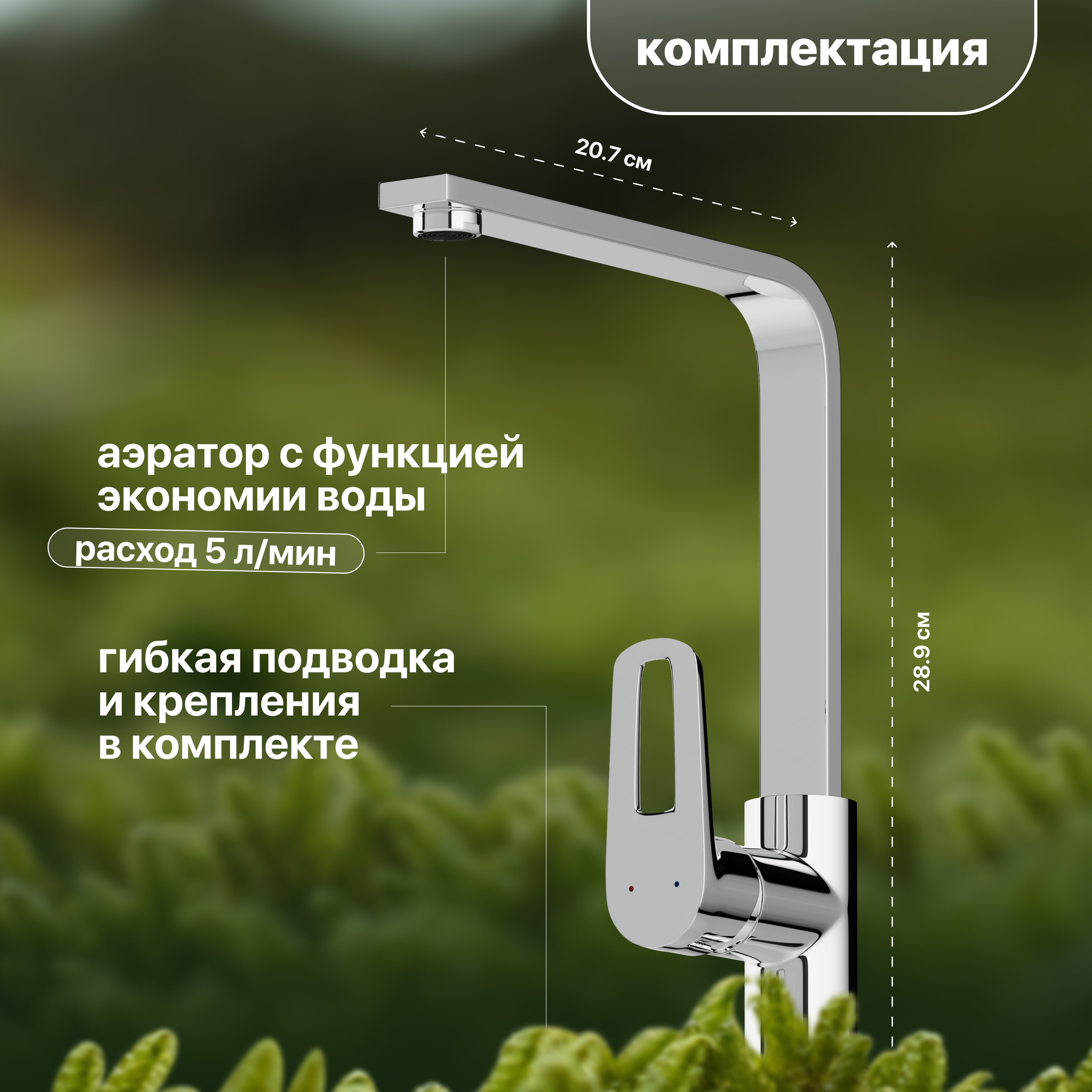 Смеситель для кухни STWORKI HDA3338XH