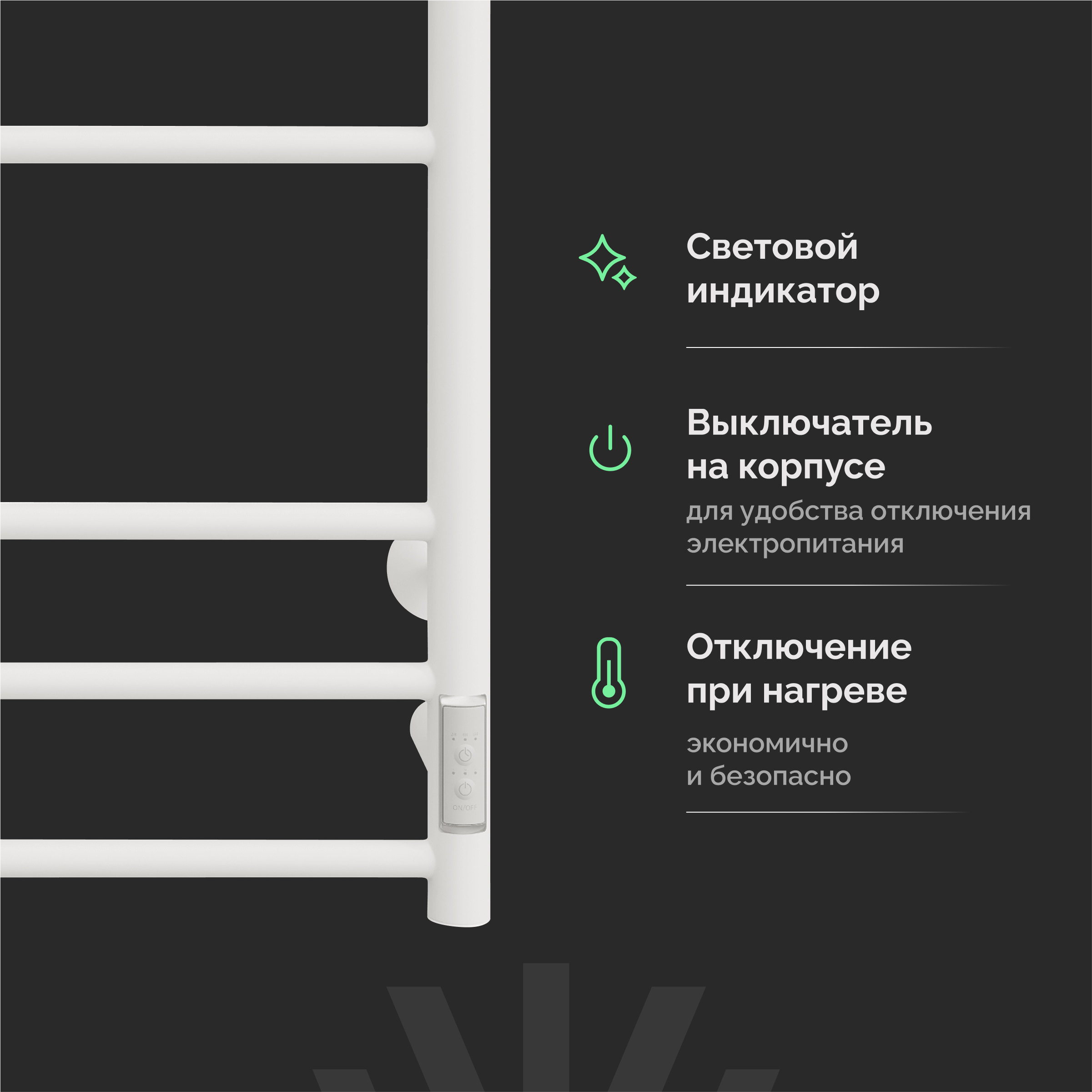 Полотенцесушитель электрический EWRIKA Сафо АС3 100х50, белый