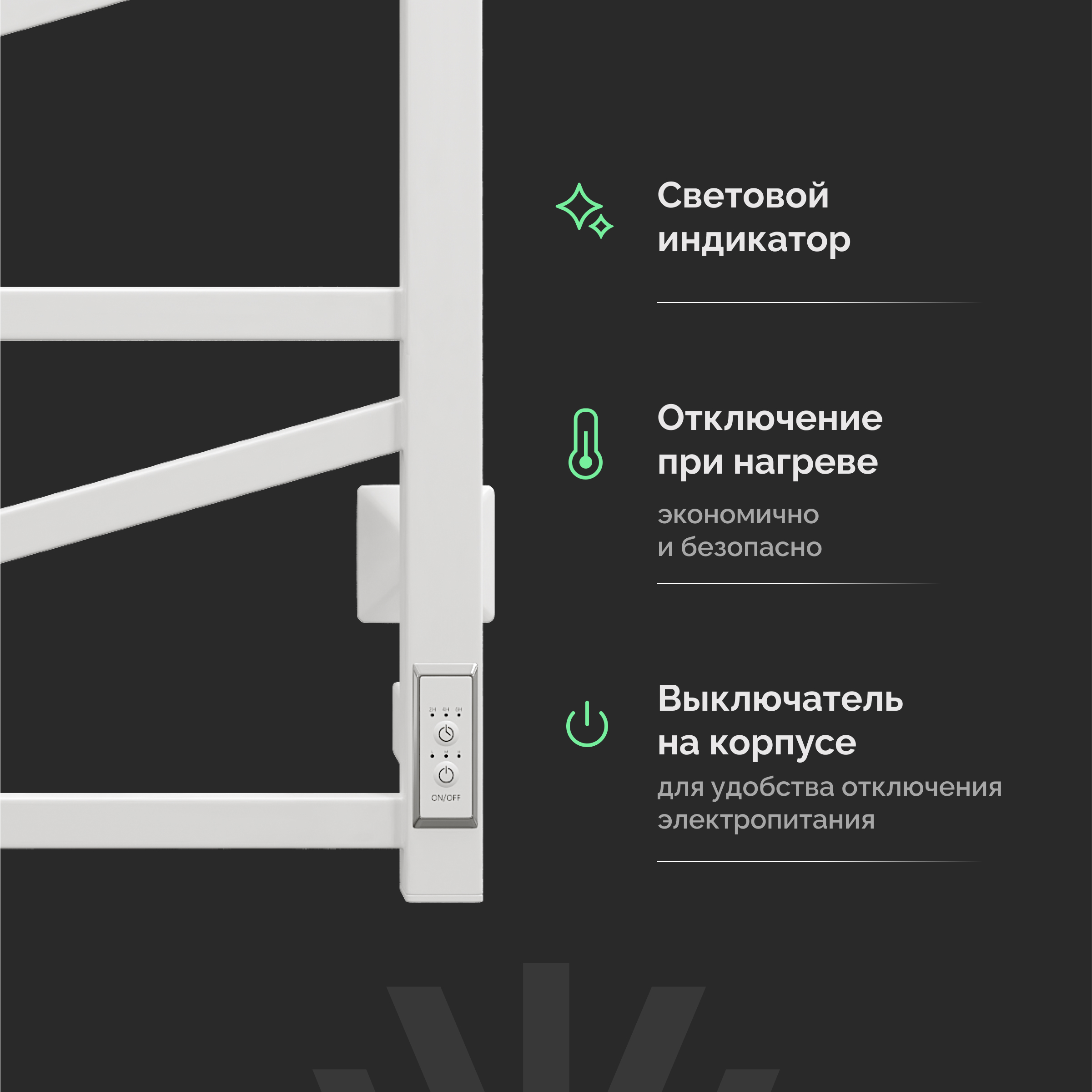 Полотенцесушитель электрический EWRIKA Пенелопа Z 100x50 белый, матовый, лесенка, с терморегулятором