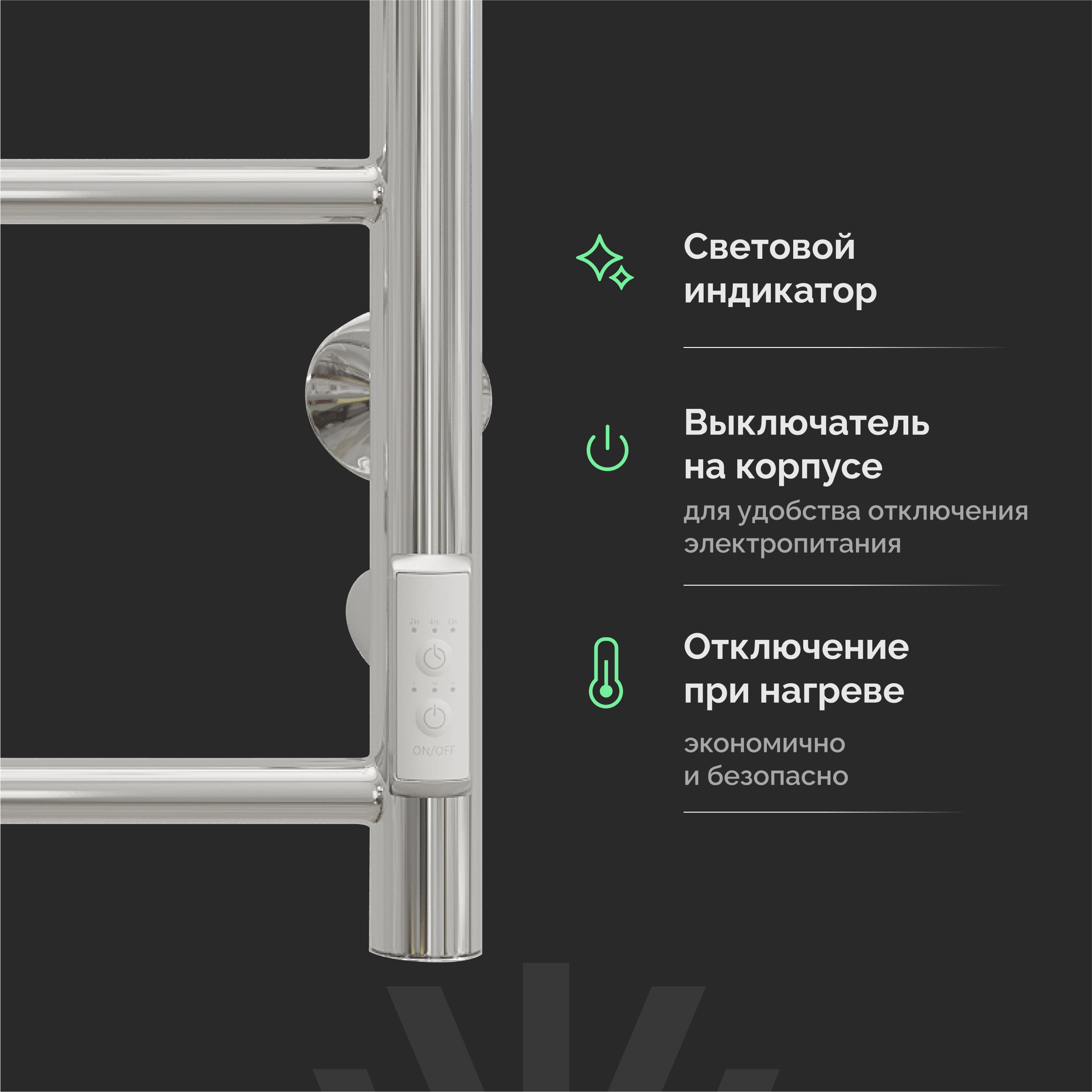 Полотенцесушитель электрический EWRIKA Сафо PN 60x40, хром