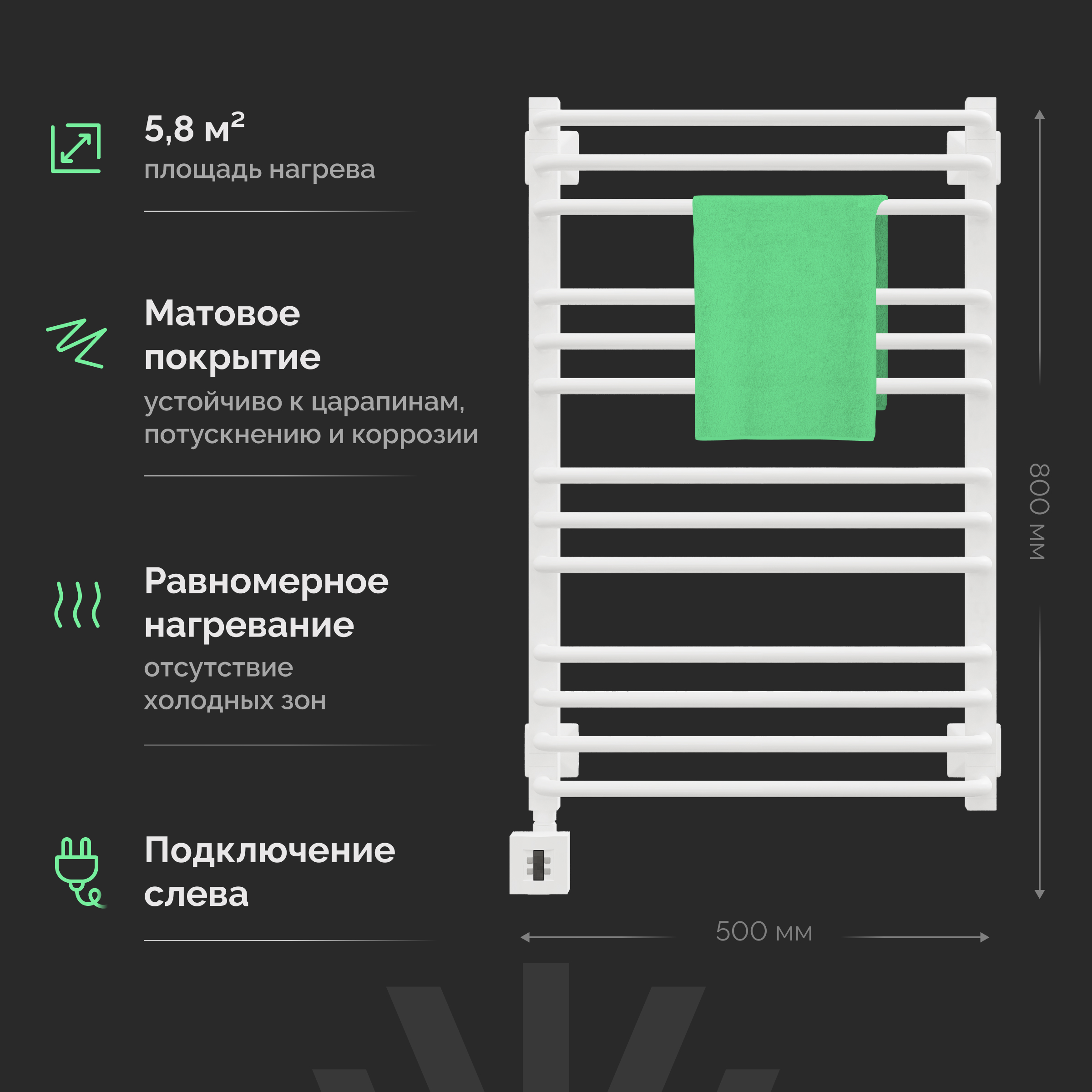 Полотенцесушитель электрический EWRIKA Кассандра Pd 80x50 L, белый