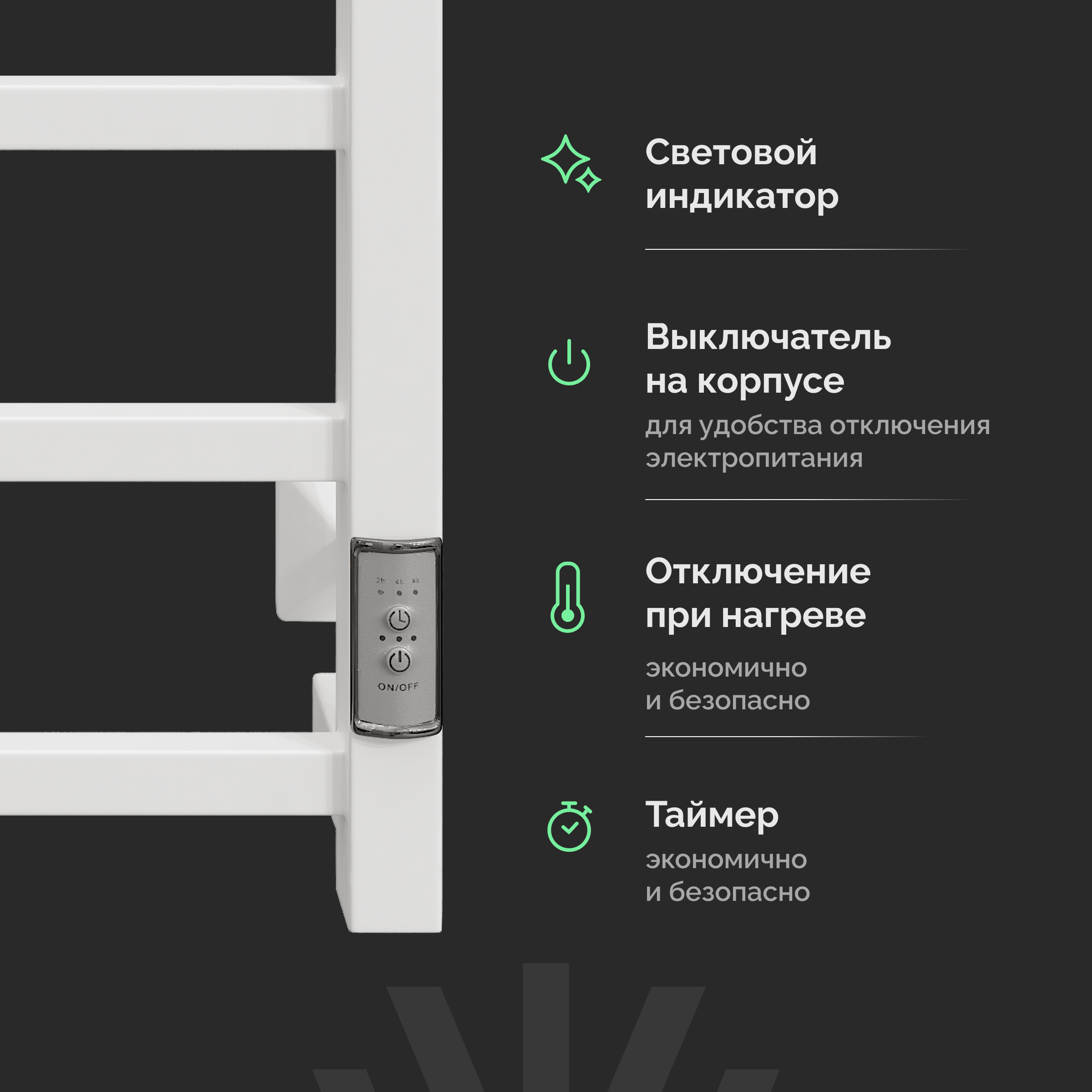 Полотенцесушитель электрический EWRIKA Пенелопа КВ7 60х40, белый