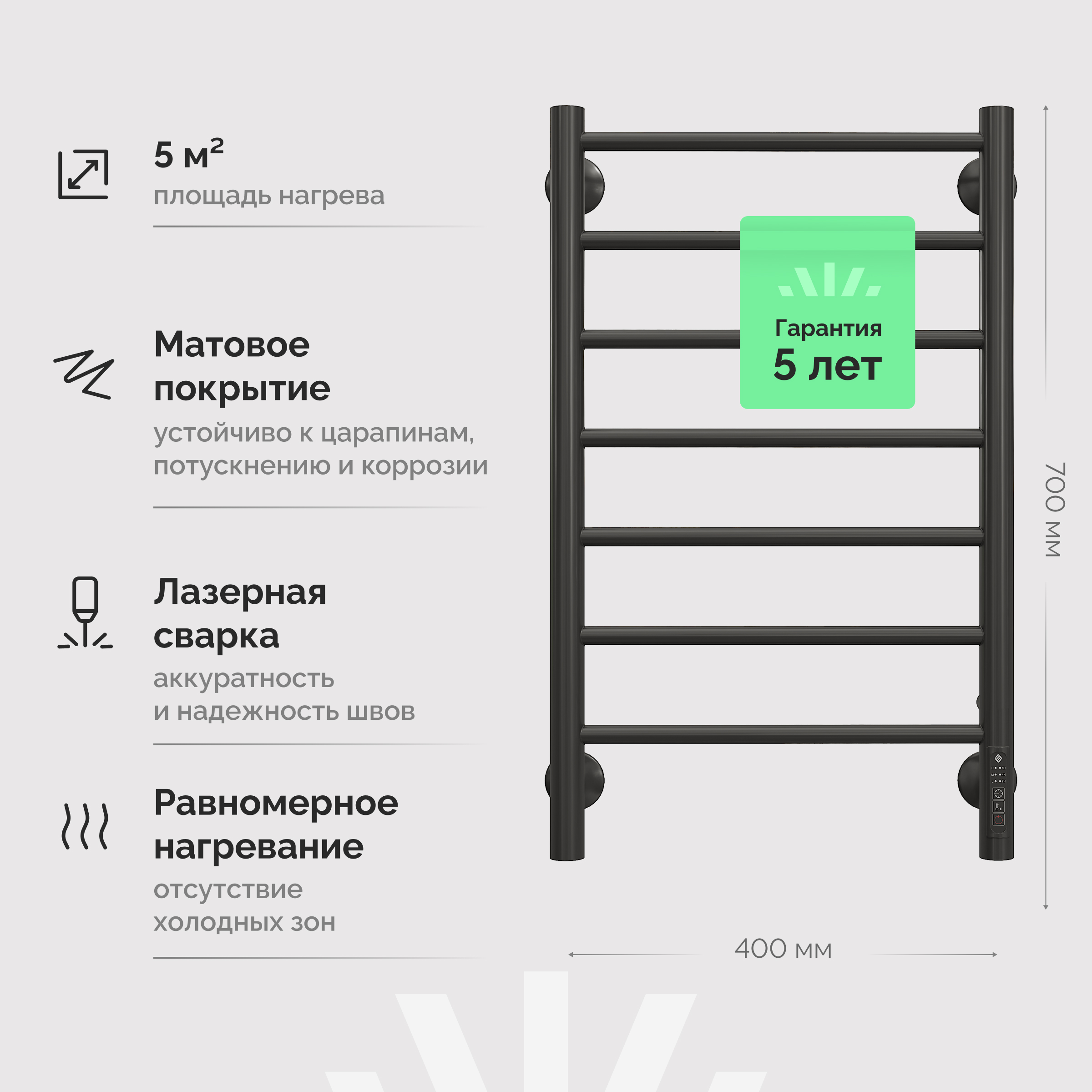 Полотенцесушитель электрический EWRIKA Пенелопа А7 70х40, черный