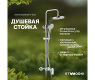 Душевая стойка STWORKI Кронборг KR-03cr