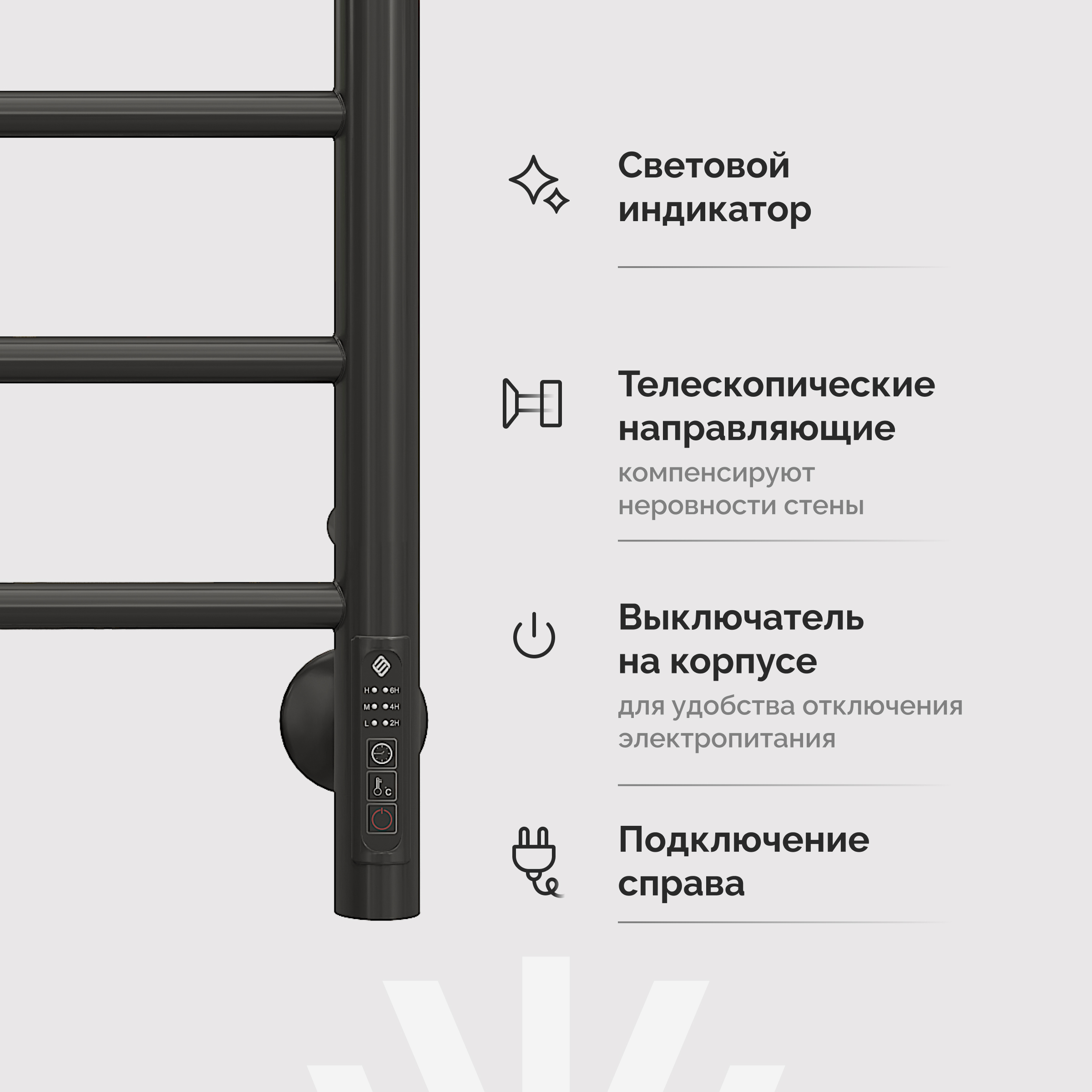 Полотенцесушитель электрический EWRIKA Пенелопа А7 70х40, черный