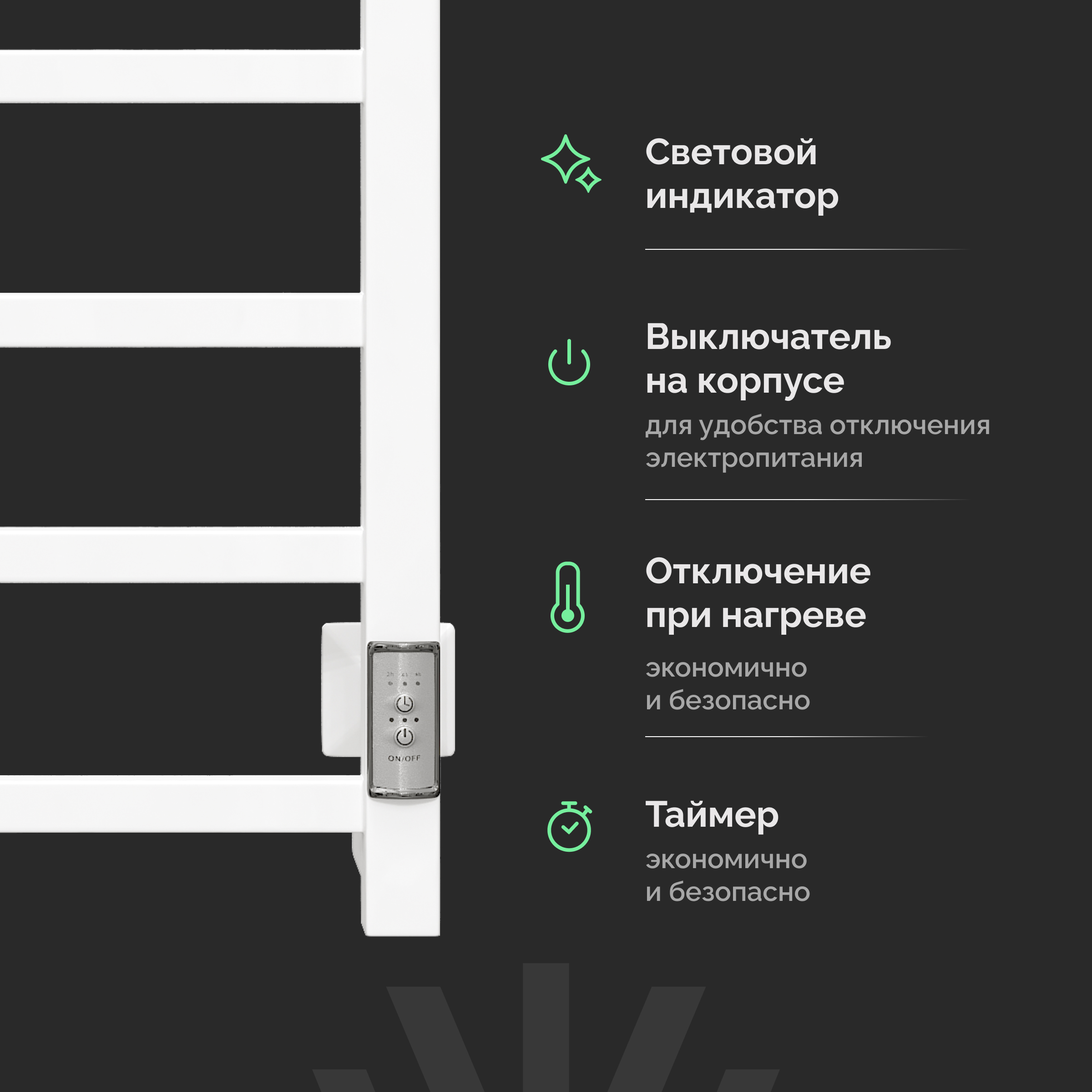 Полотенцесушитель электрический EWRIKA Пенелопа КВ7 100х40, белый